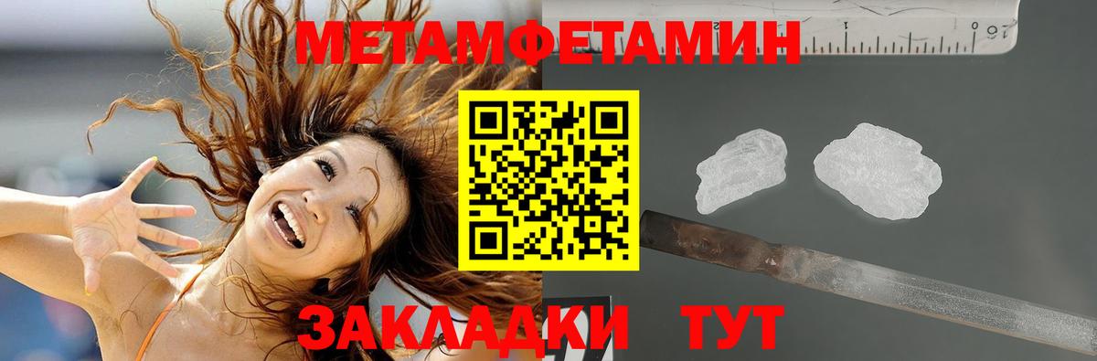 Амфетамин Розовый Обь