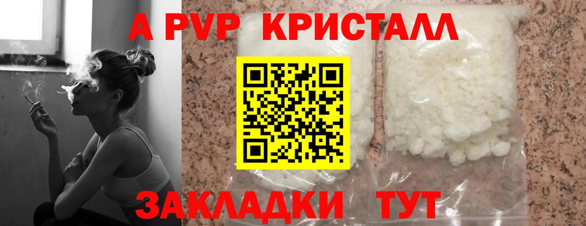 Alfa_PVP кристаллы  Alpha PVP крисы CK  APVP СК КРИС  Вход с VPN  Обь 