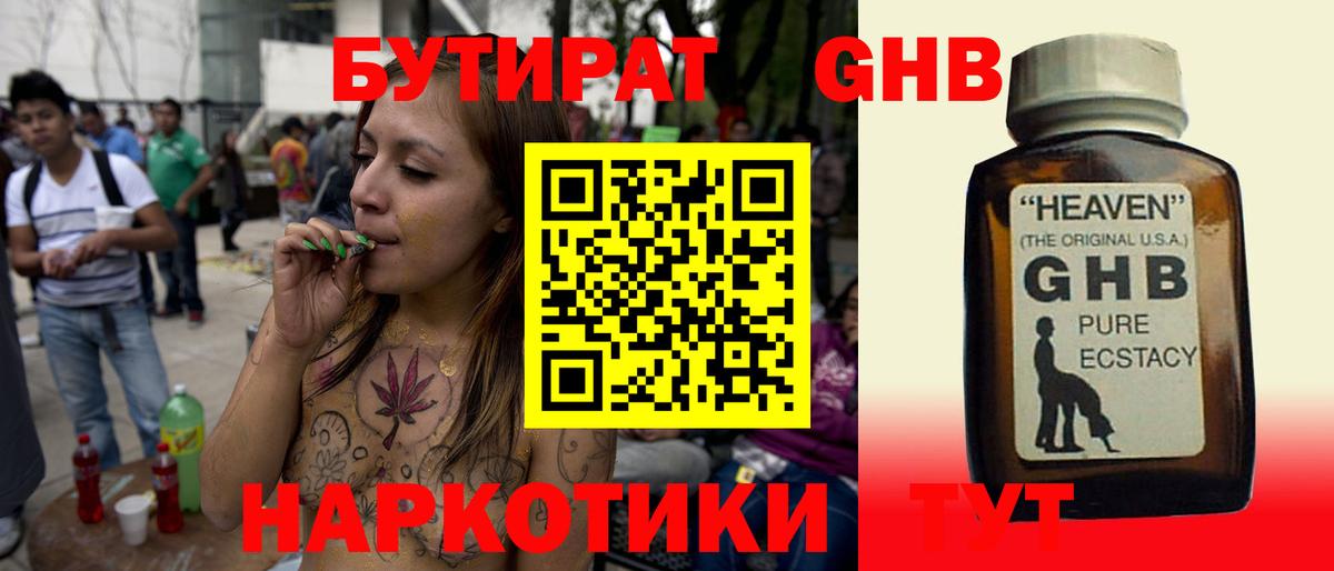 Обь  Бутират бутик  Бутират  Вход с VPN 