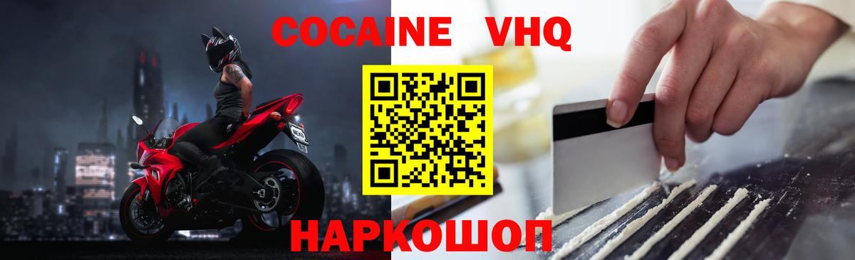 COCAIN Колумбийский  Вход с VPN  COCAIN 97%  Обь 