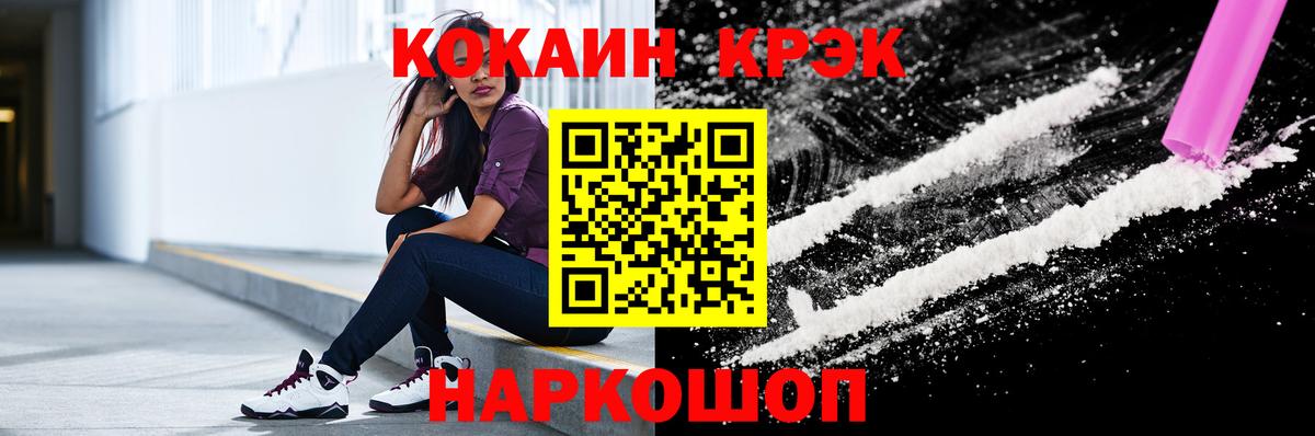COCAIN 99% Обь