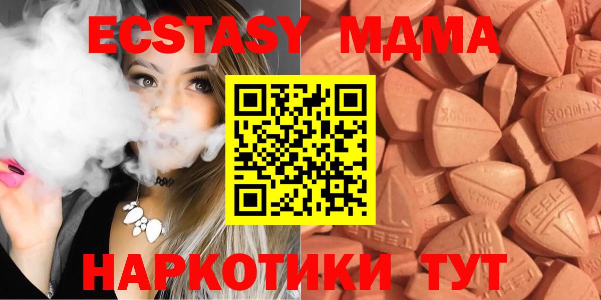 ЭКСТАЗИ Cube  Ecstasy  mega маркетплейс  Обь  Экстази 280мг  Вход с VPN 