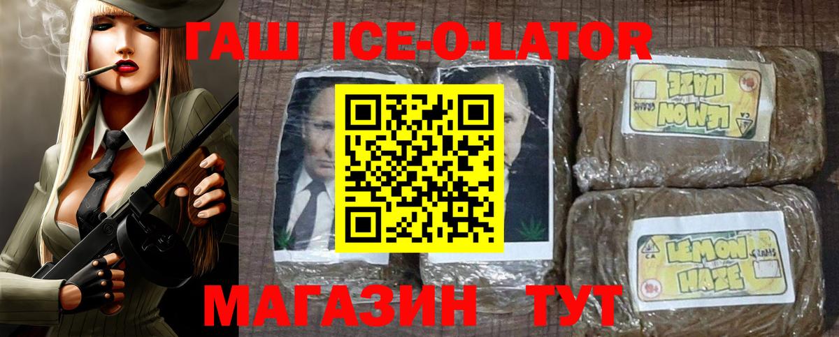 Гашиш hashish Обь