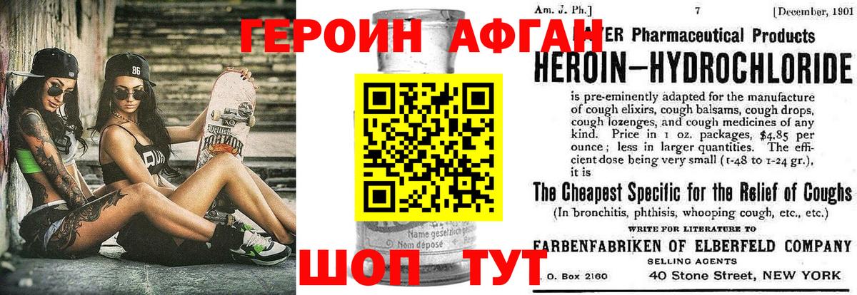 Героин гречка Обь