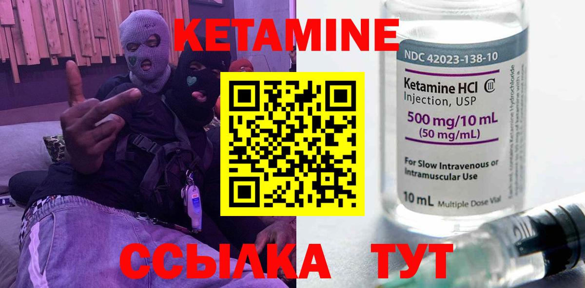 КЕТАМИН VHQ  КЕТАМИН VHQ  это официальный сайт  Вход с VPN  Обь 