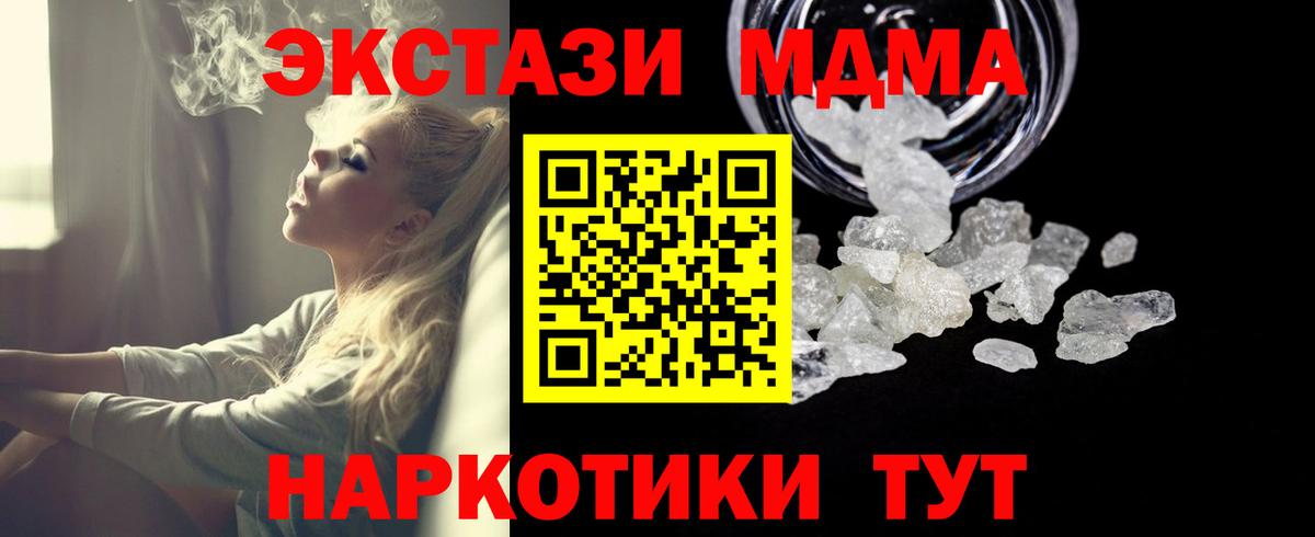MDMA  Вход с VPN  Обь  МДМА кристаллы 