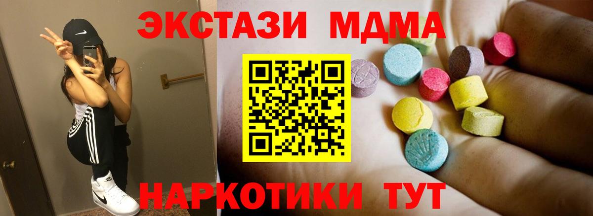 MDMA Molly Обь