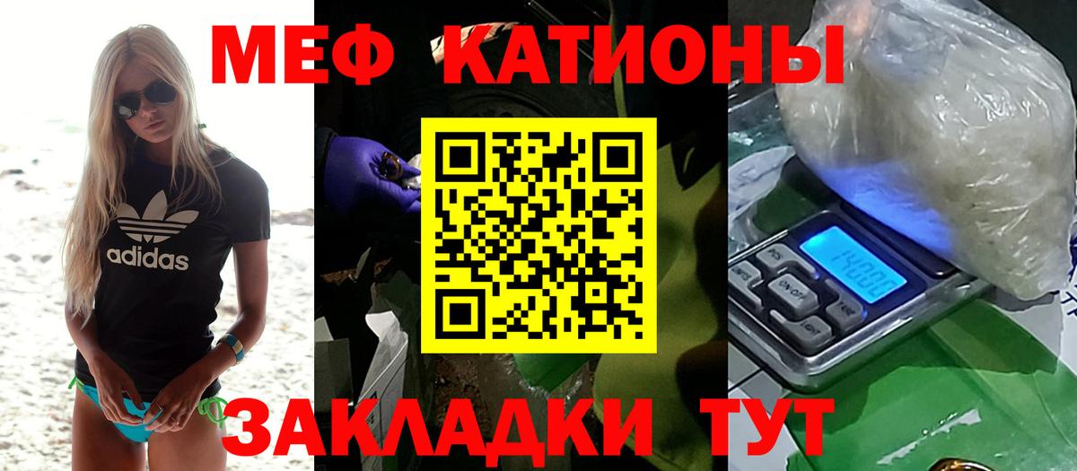 Обь  Меф кристаллы  МЯУ-МЯУ 4 MMC  Меф  Вход с VPN 