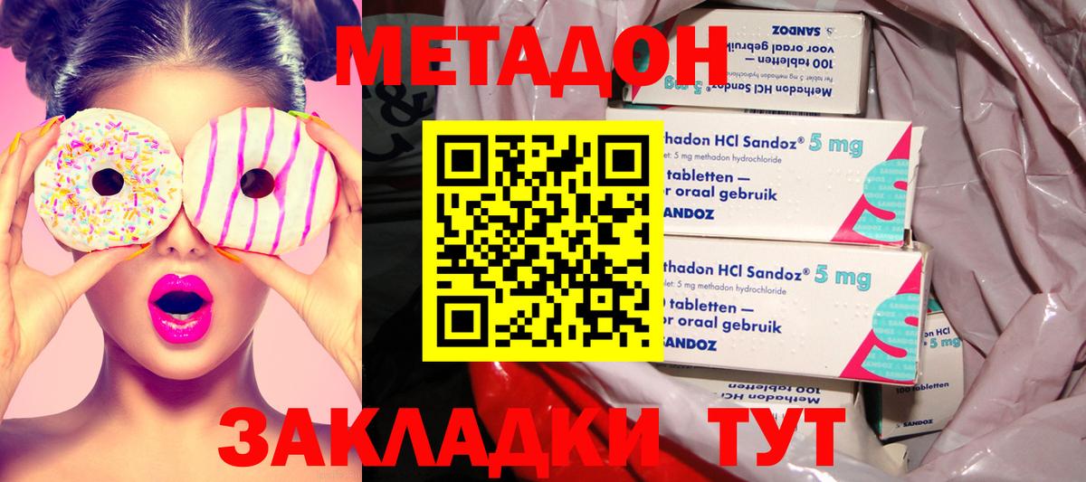 Метадон белоснежный Обь