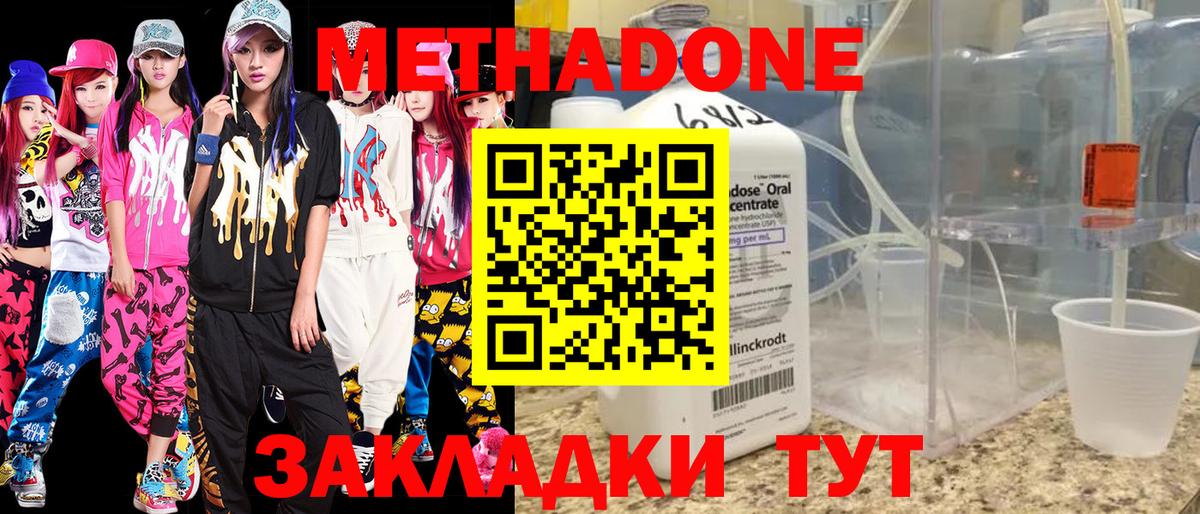 Обь  МЕТАДОН белоснежный  Метадон VHQ  Вход с VPN 