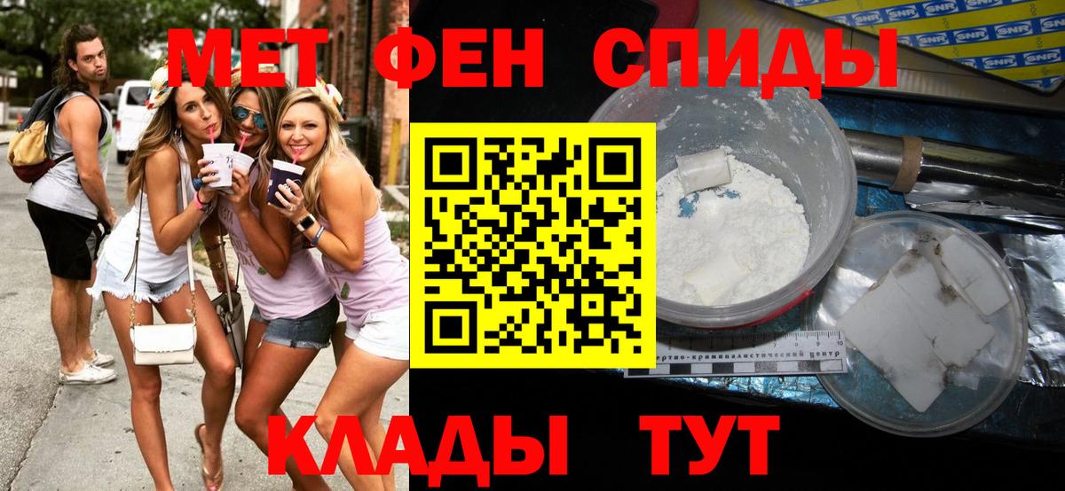 Обь  МЕТАМФЕТАМИН витя  Метамфетамин  Вход с VPN 