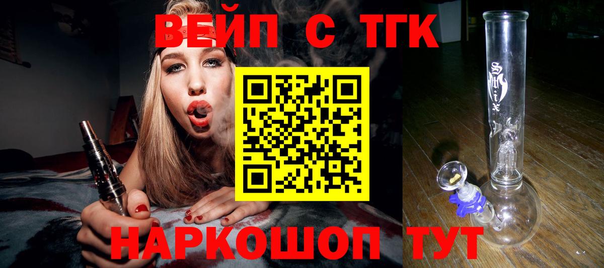 Дистиллят ТГК концентрат  Вход с VPN  Обь  Дистиллят ТГК вейп с тгк 