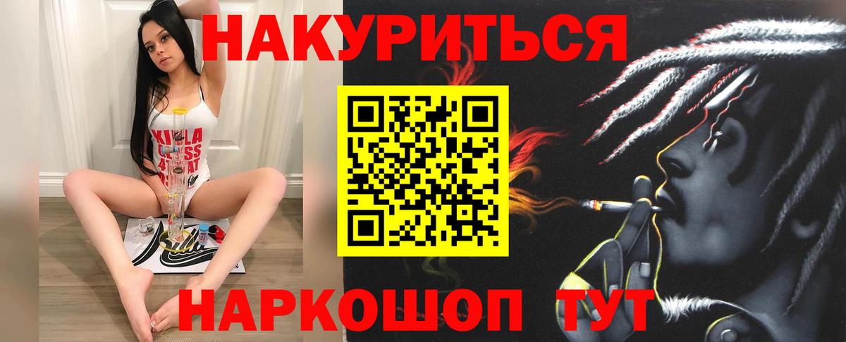 Марихуана White Widow  Бошки марихуана VHQ  Обь  Конопля Ganja  Вход с VPN  Бошки Шишки AK-47 